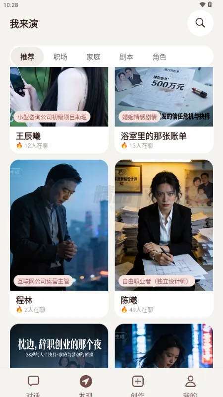 ������AI����(��ɫ���ݴ�������)v1.0.0 �ֻ����ͼ