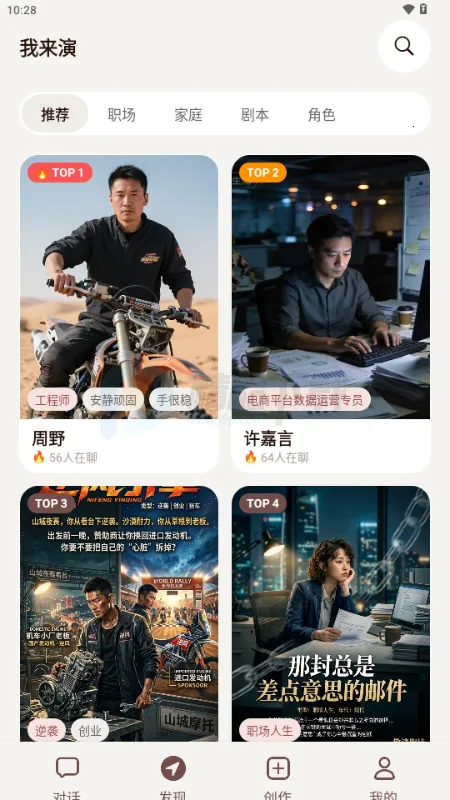 ������AI����(��ɫ���ݴ�������)v1.0.0 �ֻ����ͼ