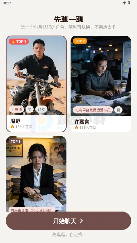 ������AI����(��ɫ���ݴ�������)v1.0.0 �ֻ����ͼ