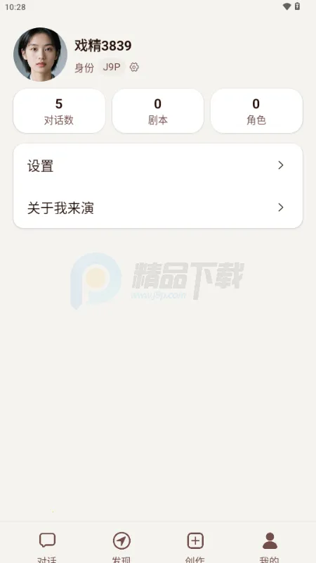 ������AI����(��ɫ���ݴ�������)v1.0.0 �ֻ����ͼ