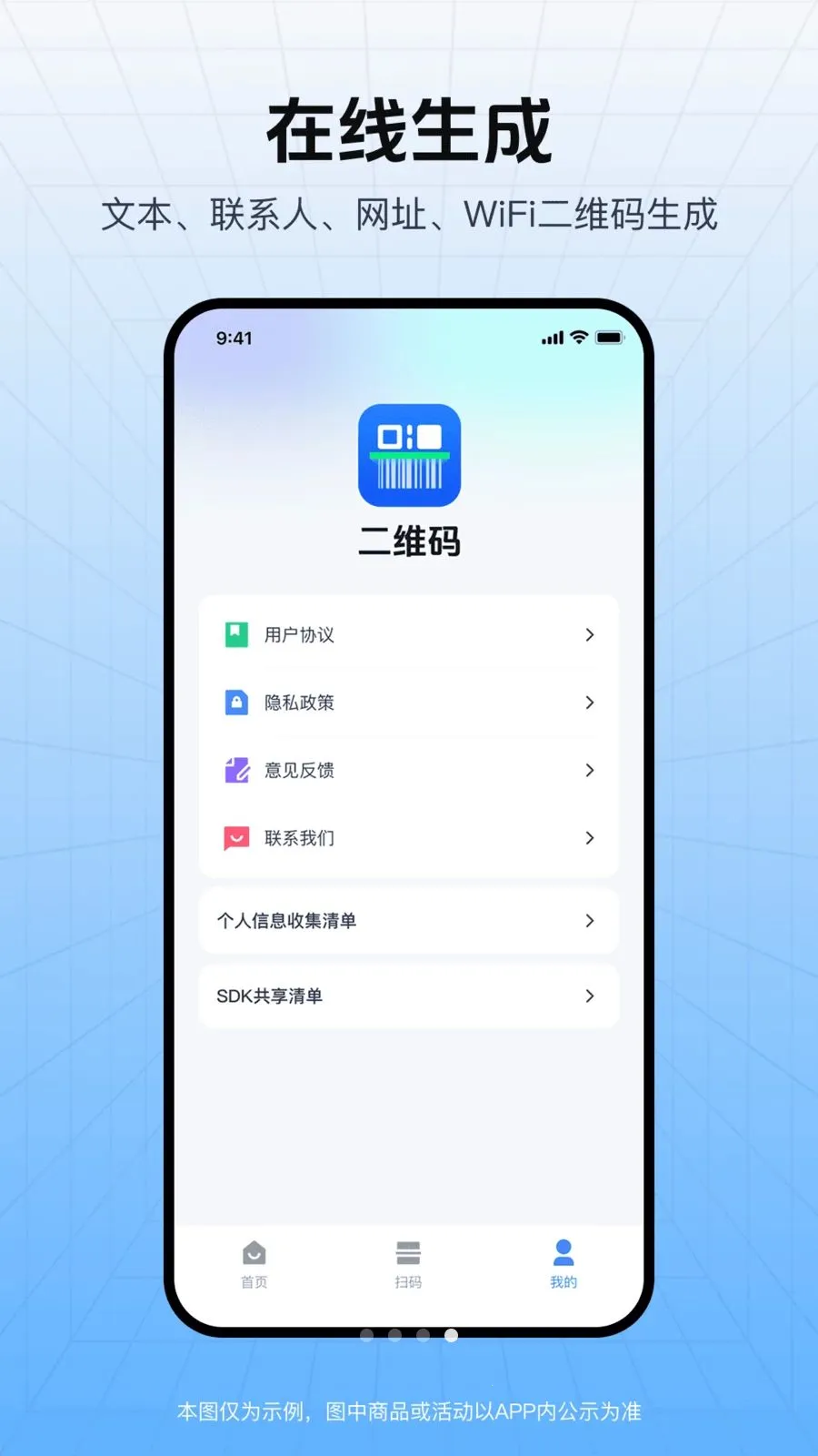 ��ά�뼴ɨ2026�ٷ�����v1.0.0 �ٷ������ͼ