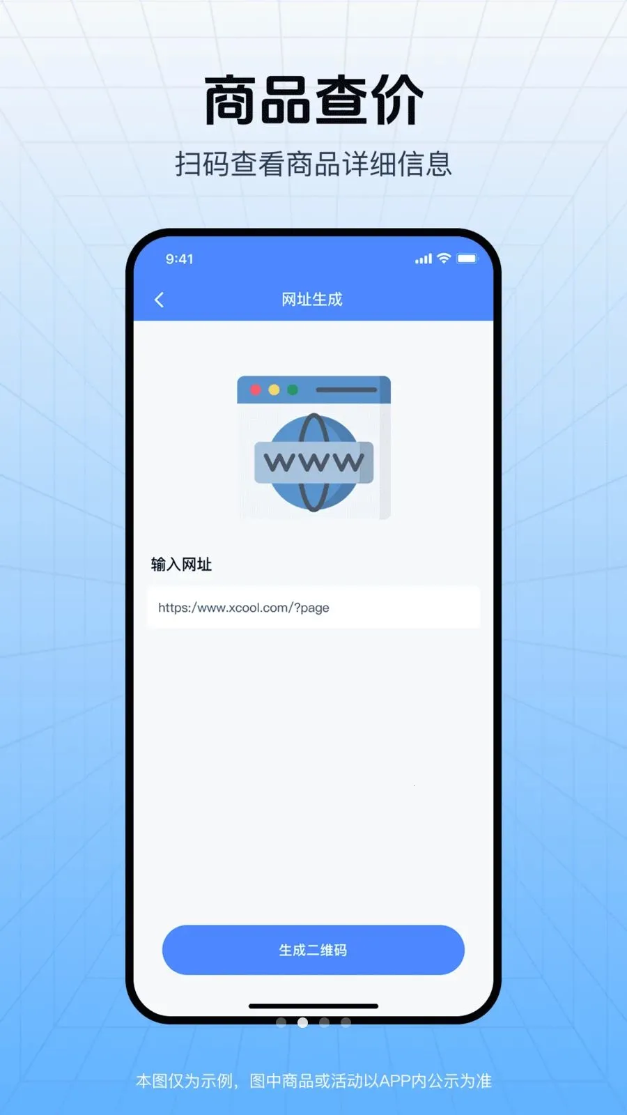 ��ά�뼴ɨ2026�ٷ�����v1.0.0 �ٷ������ͼ