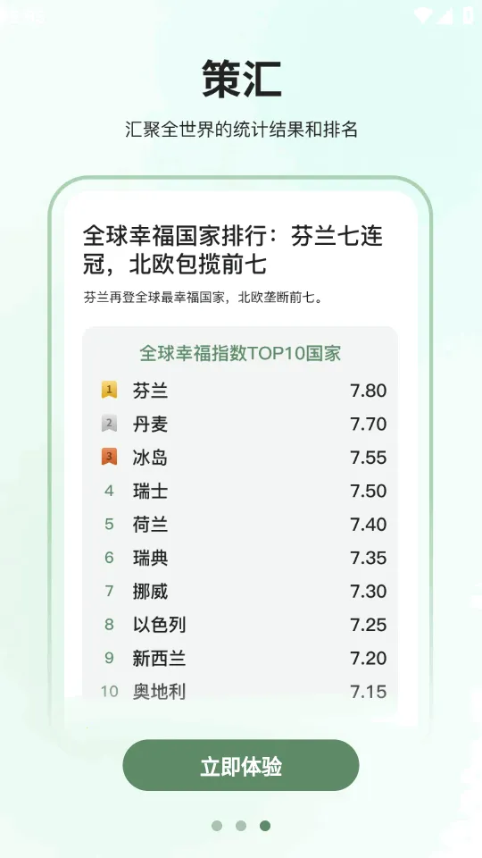 ȫ��AI2026���°汾v1.0.1 �ֻ����ͼ