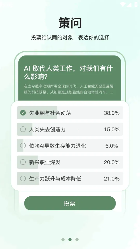 ȫ��AI2026���°汾v1.0.1 �ֻ����ͼ