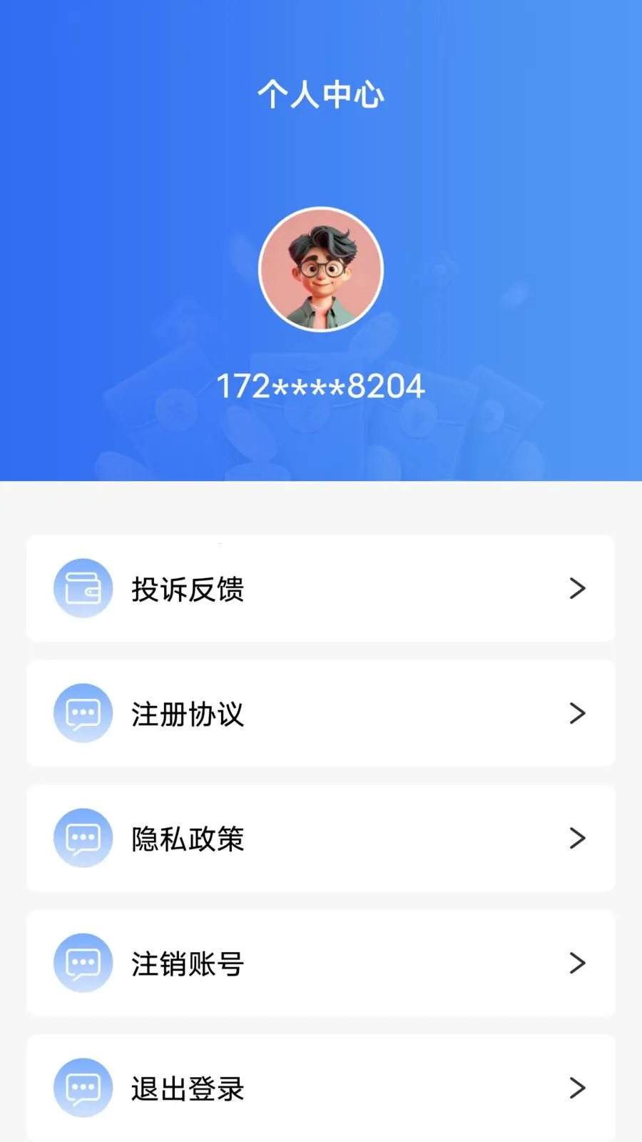 ���ļ���Ǯ(���ƽ̨������)v1.0.1 �ٷ������ͼ