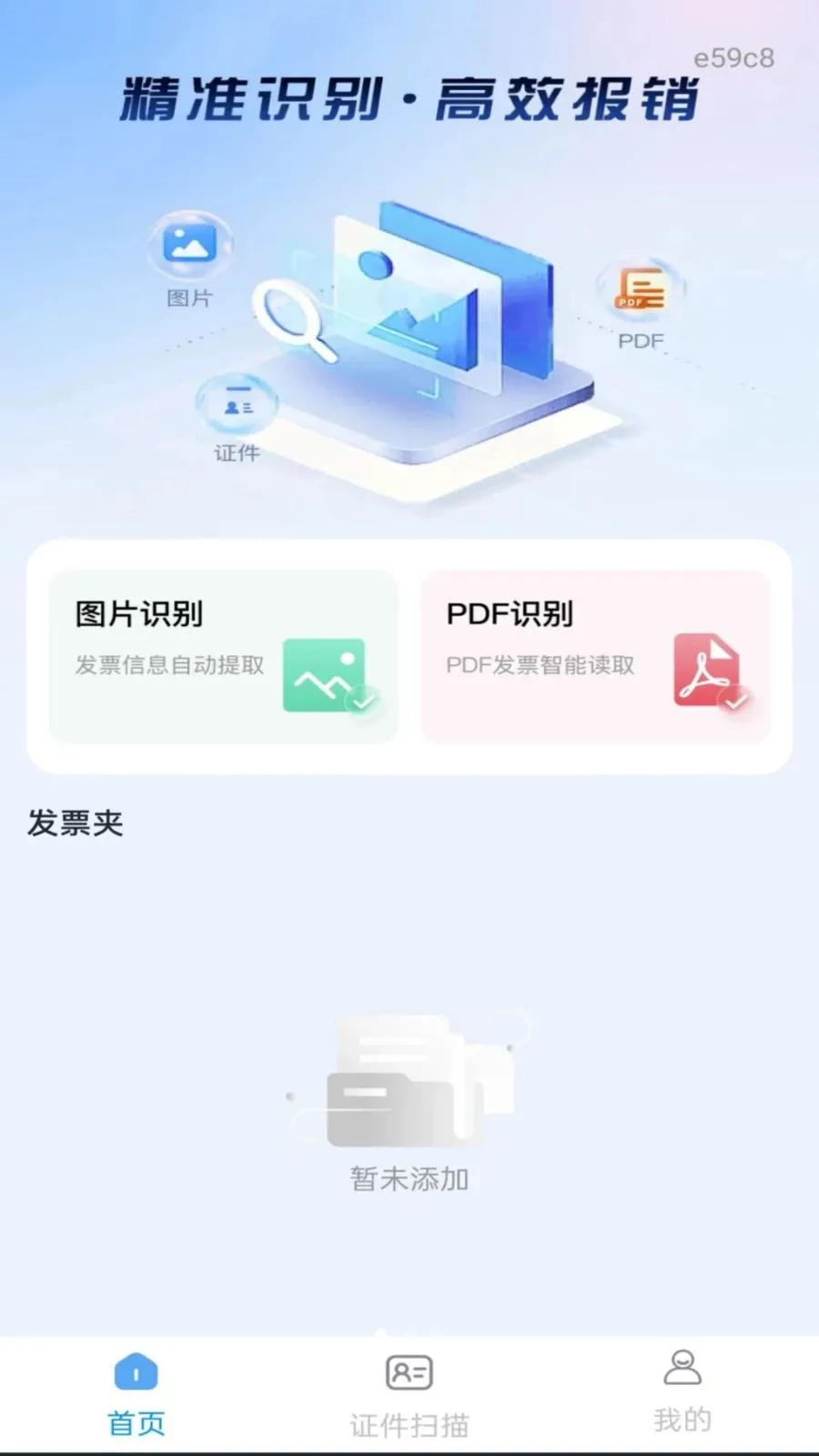 ����˰��Ʊ�ܼ�(��Ʊ֤����������)v1.0.0 ��Ѱ��ͼ