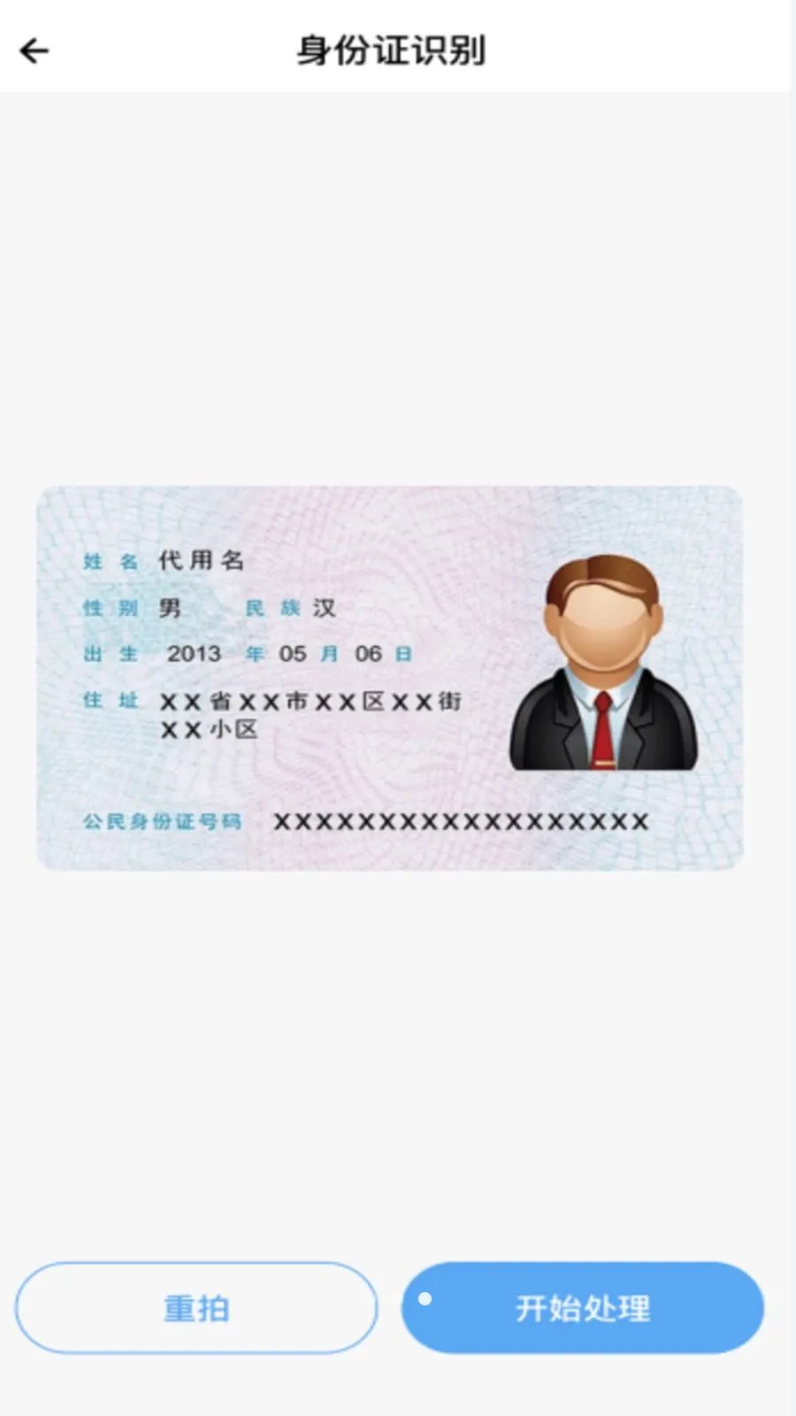 ����˰��Ʊ�ܼ�(��Ʊ֤����������)v1.0.0 ��Ѱ��ͼ