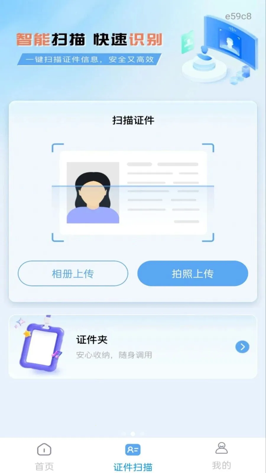 ����˰��Ʊ�ܼ�(��Ʊ֤����������)v1.0.0 ��Ѱ��ͼ