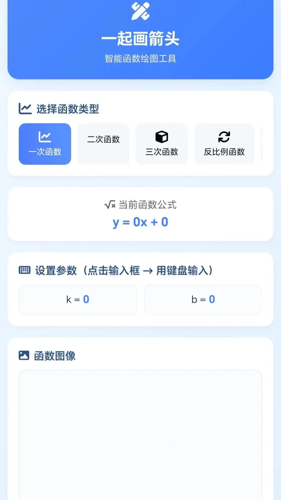 һ�𻭼�ͷ2026���ذ�װv1.0.1.27591428 �ٷ������ͼ