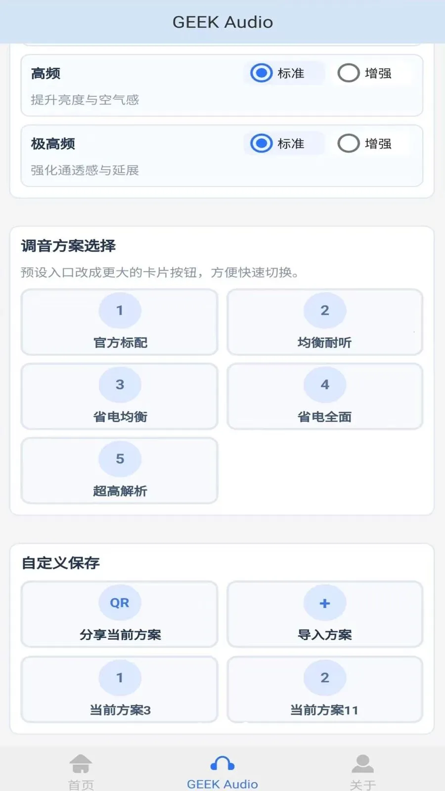 GEEKFLY(��������APP)v1.0.4 �ٷ������ͼ