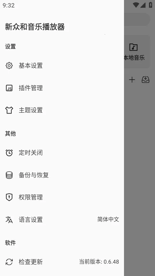 ���ں����ֲ�����2026���ذ�װv0.6.48 �ٷ������ͼ