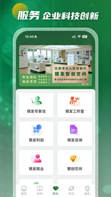 ����˵2026�ٷ�����v2.0.5 ��׿���ͼ