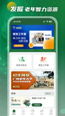 ����˵2026�ٷ�����v2.0.5 ��׿���ͼ