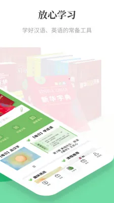 ������Сѧ�ʵ�2026���°汾v1.3.19 �ٷ������ͼ