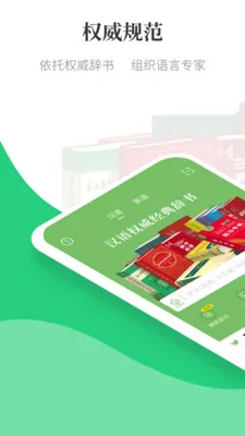 ������Сѧ�ʵ�2026���°汾v1.3.19 �ٷ������ͼ