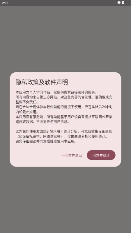 �û���(�����Ķ�����)v1.0.3 �ֻ����ͼ