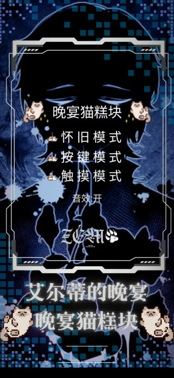 �����ٵ�����è���(è������С��Ϸ)v1.0.0 �ٷ������ͼ