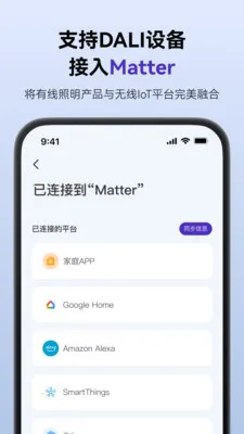 SmartLicht��׿���ֻ���v1.8.3 ��׿���ͼ