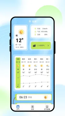 ��;����(�������APP)v1.0.1 ��׿���ͼ