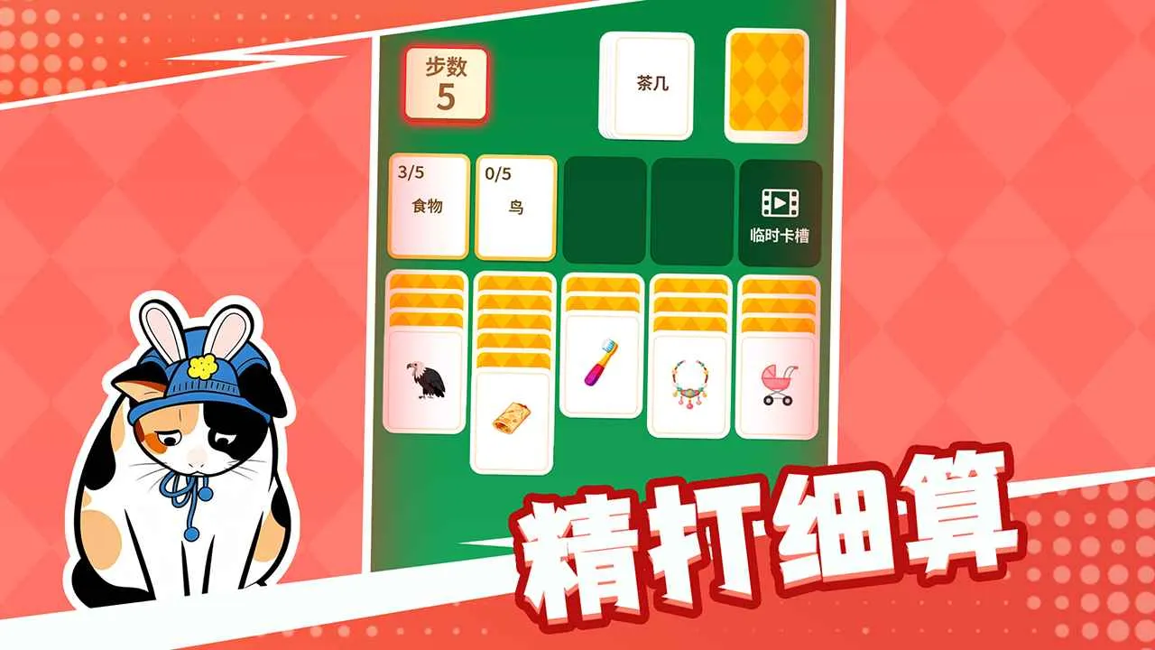 ��������º���ƴ����(�º���ƴ������Ϸ)v1.1.1 ��׿���ͼ