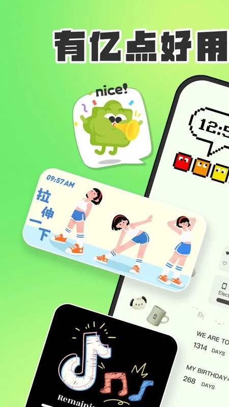 SoWidgetsС���2026�ٷ�����v2.0.17 �ֻ����ͼ