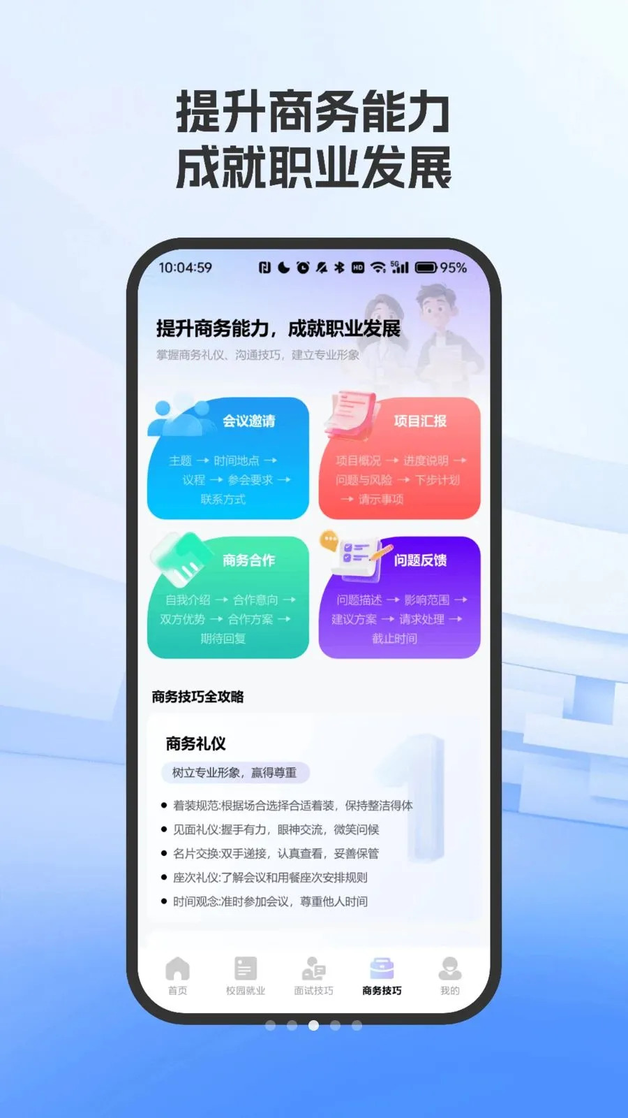 ְ�����Լ���ָ��(���Լ���ѧϰƽ̨)vO4.0 �ٷ������ͼ