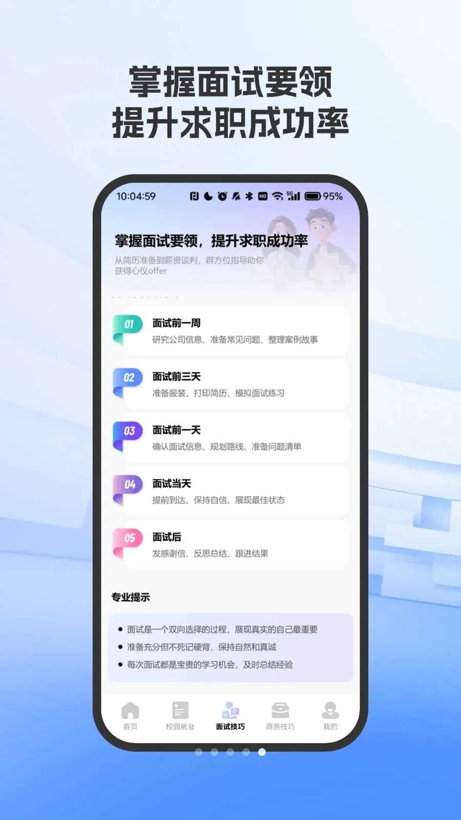 ְ�����Լ���ָ��(���Լ���ѧϰƽ̨)vO4.0 �ٷ������ͼ