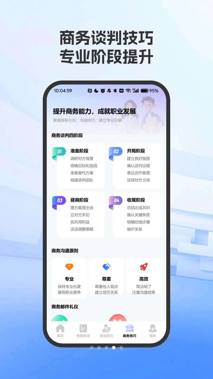 ְ�����Լ���ָ��(���Լ���ѧϰƽ̨)vO4.0 �ٷ������ͼ