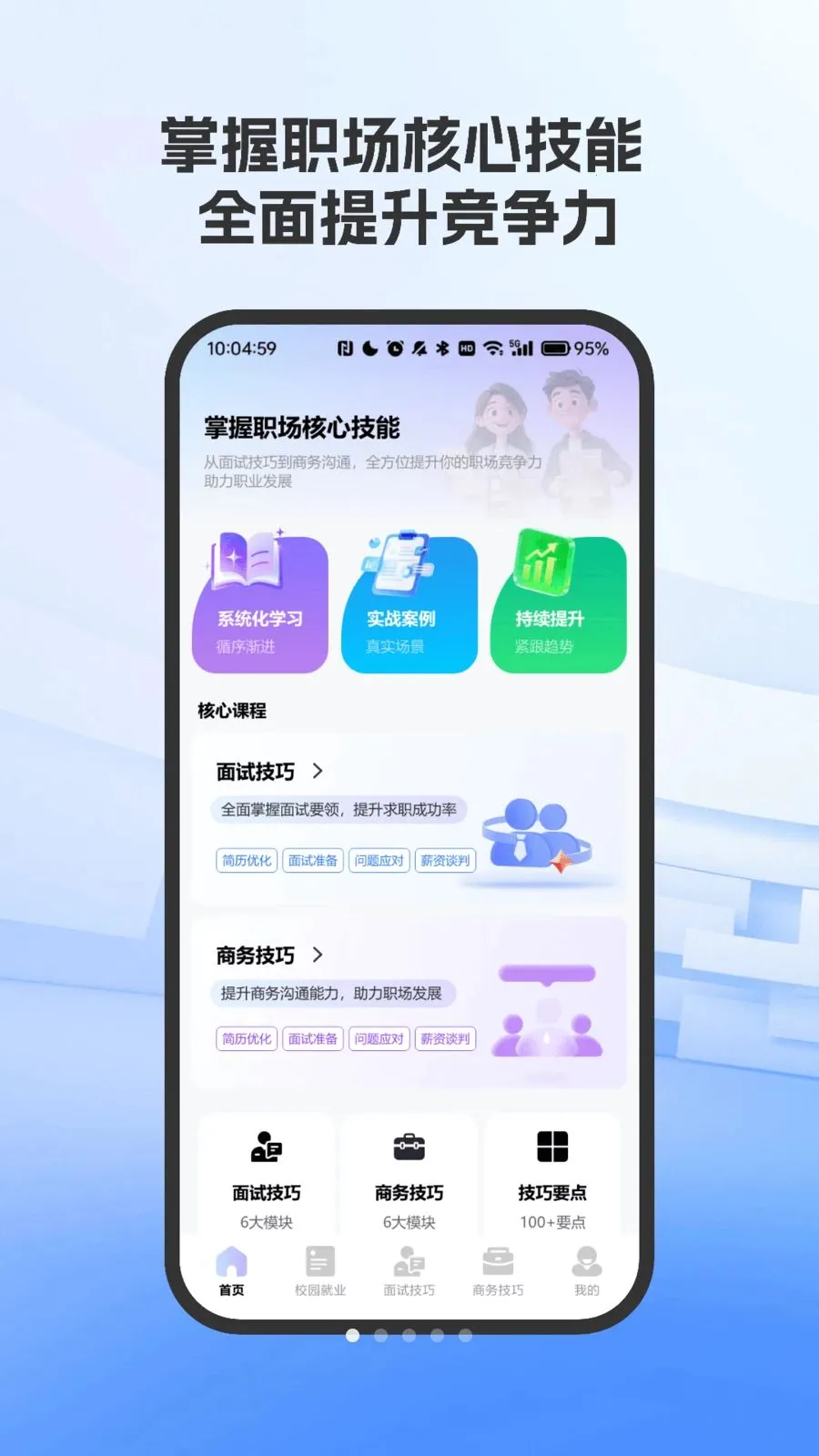 ְ�����Լ���ָ��(���Լ���ѧϰƽ̨)vO4.0 �ٷ������ͼ