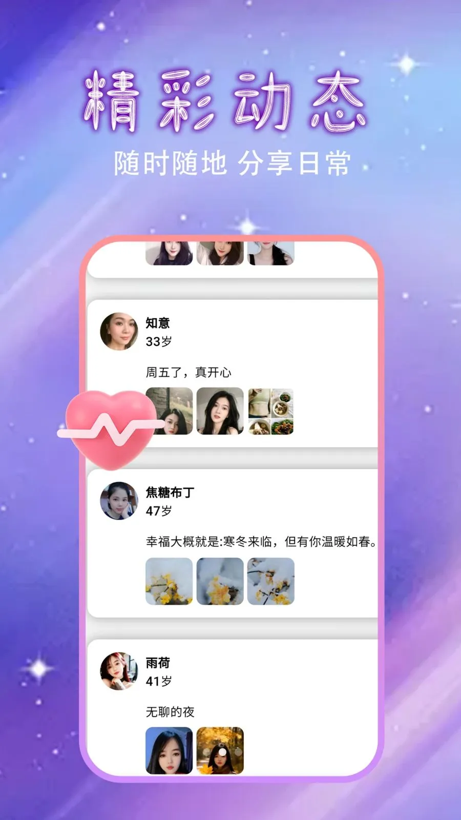 �����Ļ�������(ͬ�ǽ���APP)v1.0.0 �ֻ����ͼ