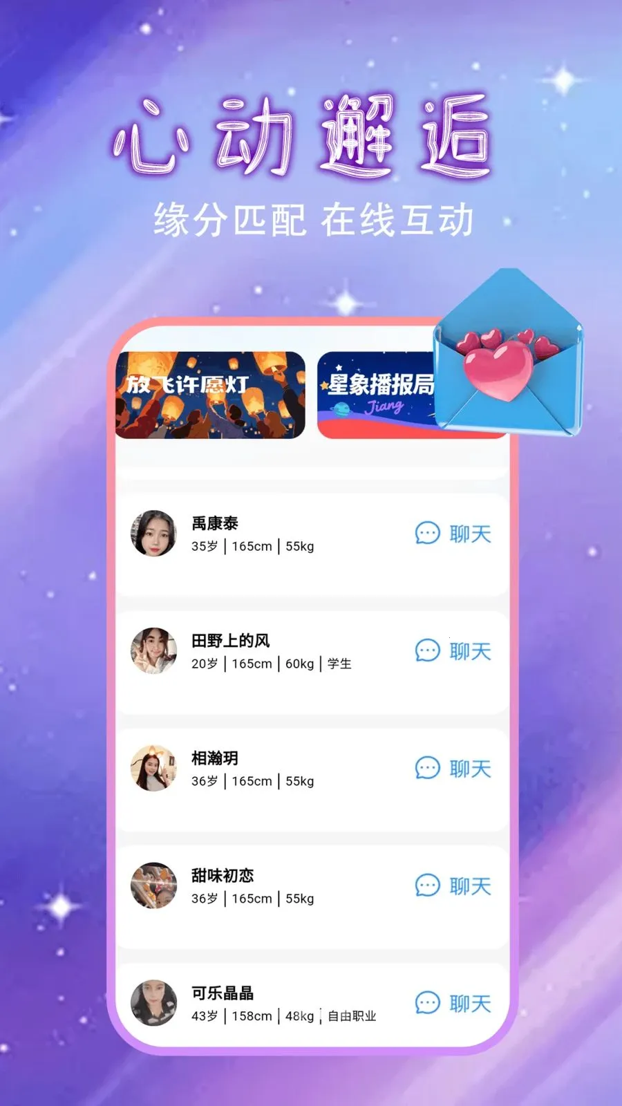 �����Ļ�������(ͬ�ǽ���APP)v1.0.0 �ֻ����ͼ