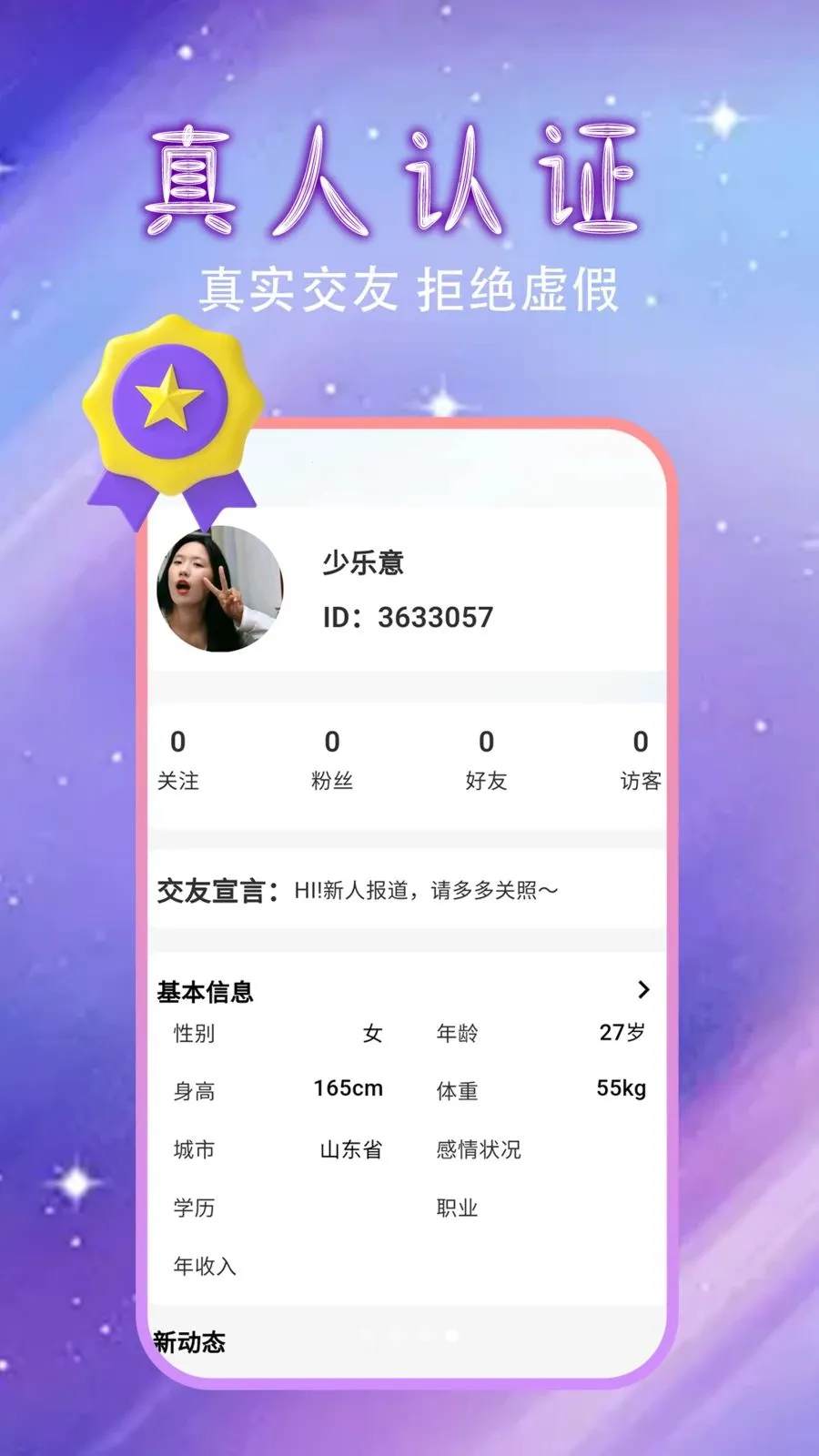 �����Ļ�������(ͬ�ǽ���APP)v1.0.0 �ֻ����ͼ