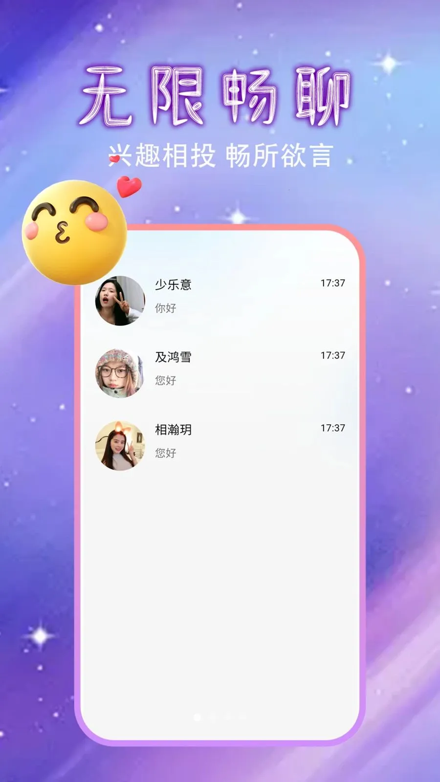 �����Ļ�������(ͬ�ǽ���APP)v1.0.0 �ֻ����ͼ