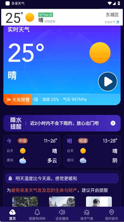 ��׼����(����Ԥ������)v1.26.00 �ٷ������ͼ