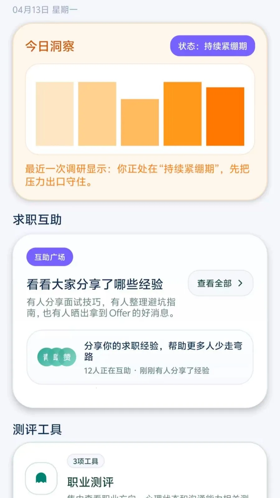 ʧҵ����2026���ذ�װv1.0-oppo �ֻ����ͼ