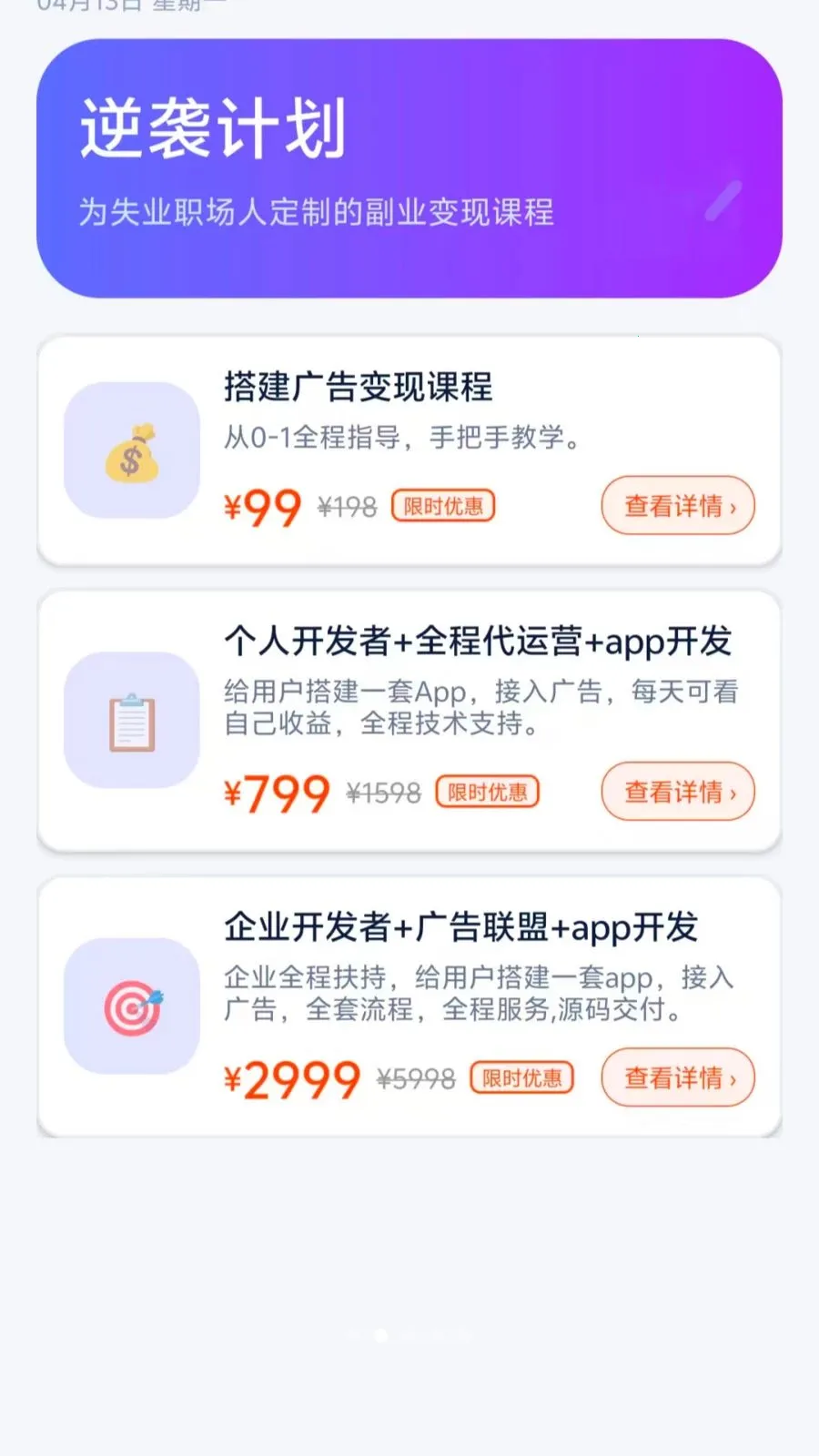 ʧҵ����2026���ذ�װv1.0-oppo �ֻ����ͼ