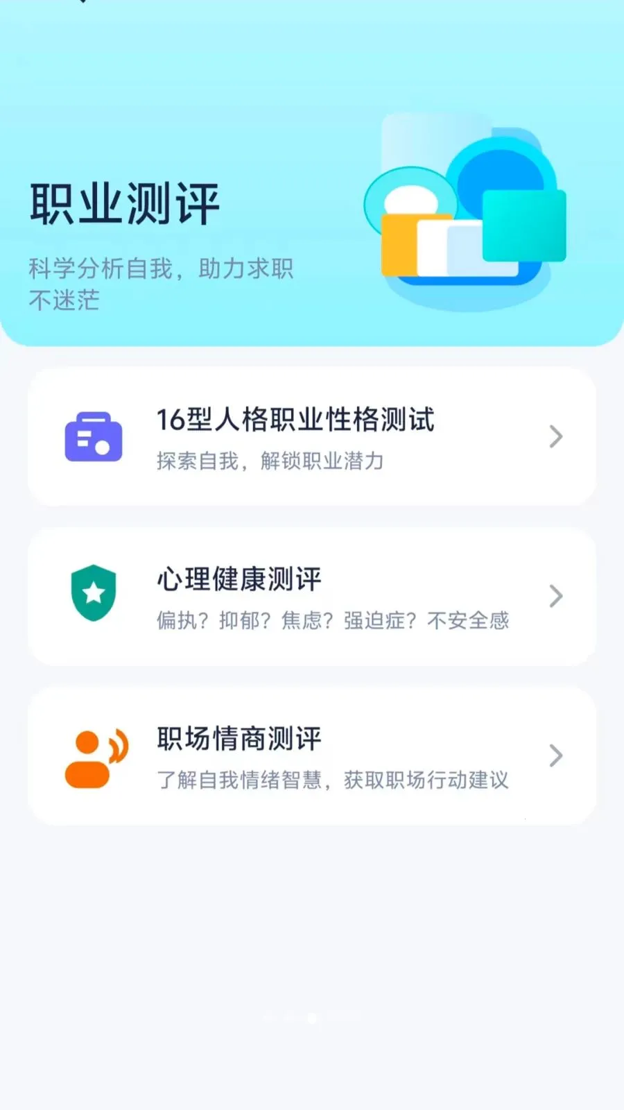 ʧҵ����2026���ذ�װv1.0-oppo �ֻ����ͼ