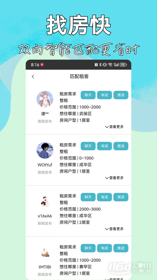 ůů����2026�ٷ����°汾v8.3.600 ��׿���ͼ