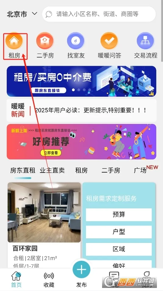 ůů����2026�ٷ����°汾v8.3.600 ��׿���ͼ