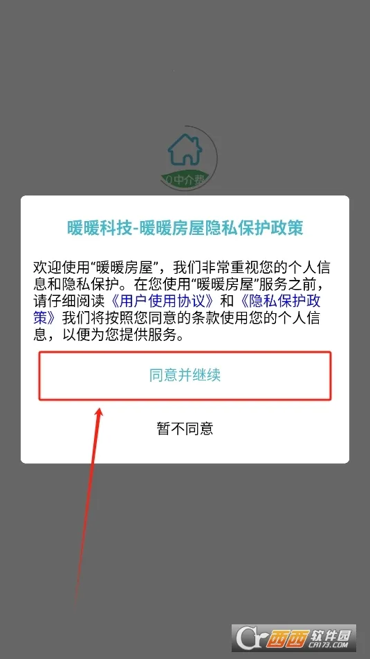 ůů����2026�ٷ����°汾v8.3.600 ��׿���ͼ