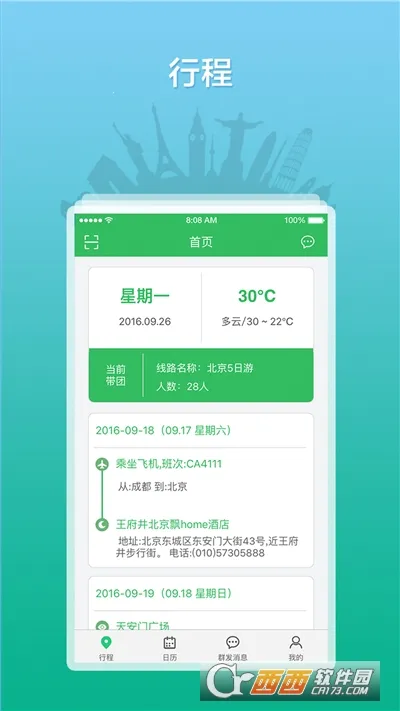 ȫ������֮��(���γ��з���)v3.0.16 �ٷ������ͼ