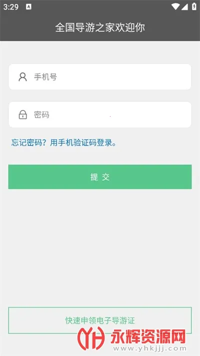 ȫ������֮��(���γ��з���)v3.0.16 �ٷ������ͼ