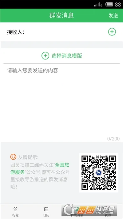 ȫ������֮��(���γ��з���)v3.0.16 �ٷ������ͼ