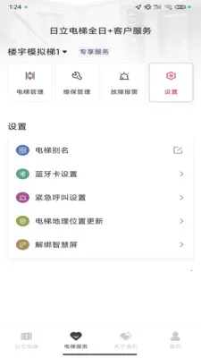 ��������ȫ��(���ݹ�������)v3.1.3 ��׿���ͼ