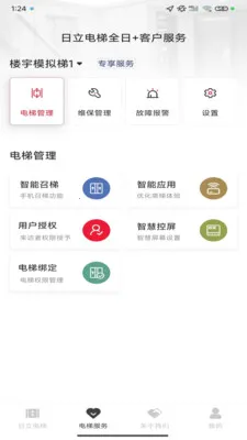 ��������ȫ��(���ݹ�������)v3.1.3 ��׿���ͼ