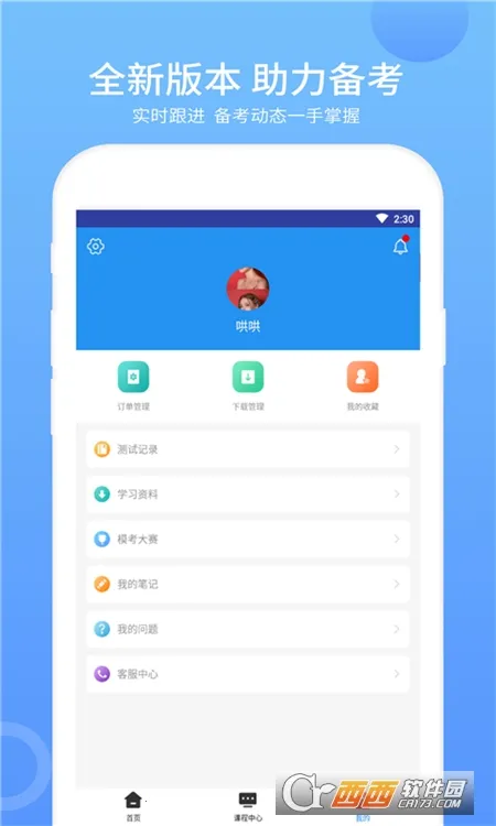 ACP���(ACPѧϰƽ̨)v2.9.7 ��׿���ͼ