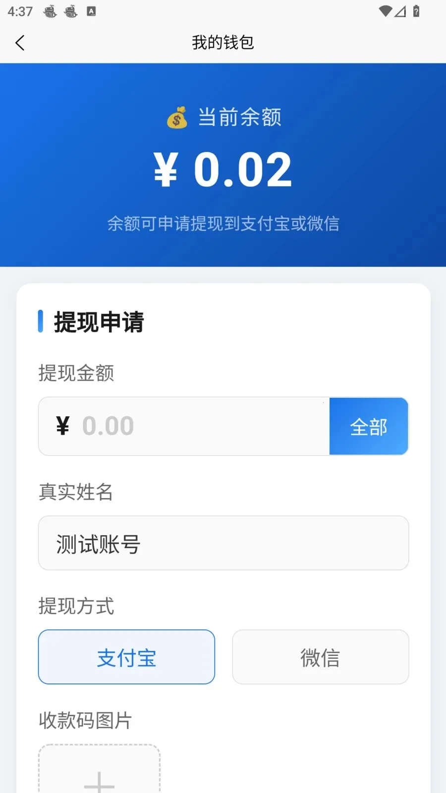 �׺սӵ�(˾��������������)v1.1.0 ��׿���ͼ