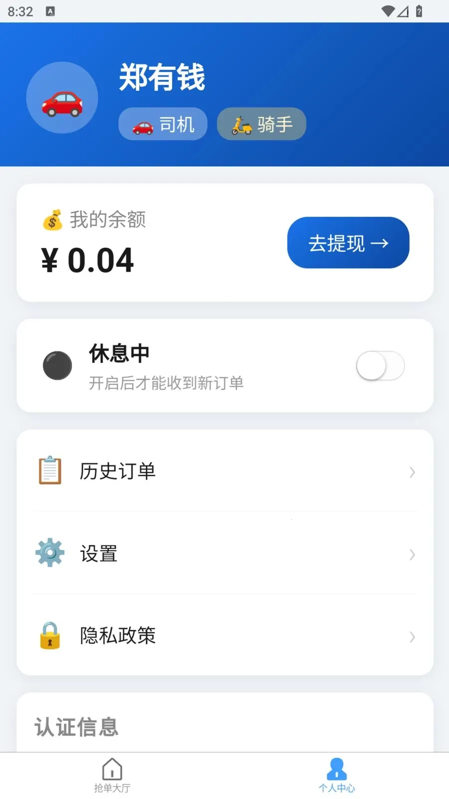 �׺սӵ�(˾��������������)v1.1.0 ��׿���ͼ