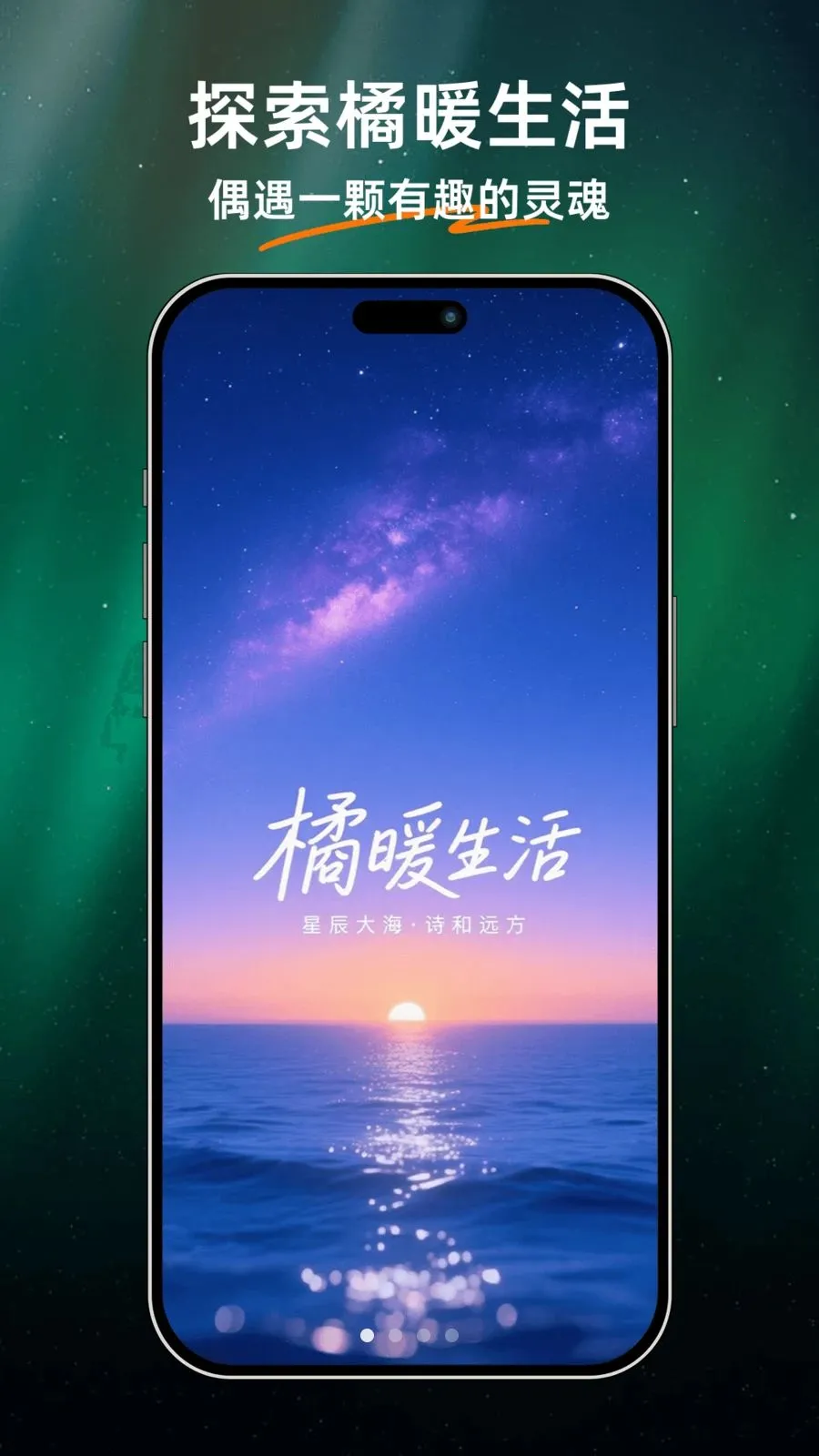 ��ů����(��������APP)v1.0.0 ��Ѱ��ͼ