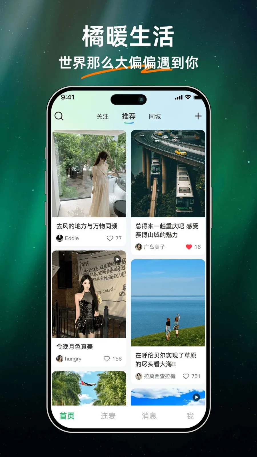 ��ů����(��������APP)v1.0.0 ��Ѱ��ͼ